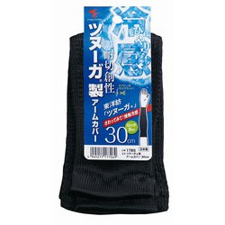 #1785 [ツヌーガ製アームカバー 30cm ブラック]