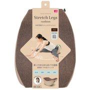 体幹開脚ストレッチクッション ブラウン