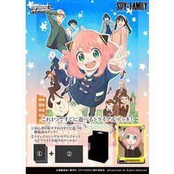 ヴァイスシュヴァルツ トライアルデッキ SPY×FAMILY [トレーディングカード]