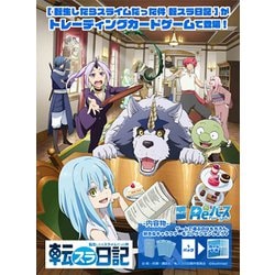 Reバース for you ブースターパック 転生したらスライムだった件 転スラ日記 1パック（6枚入り） [トレーディングカード]