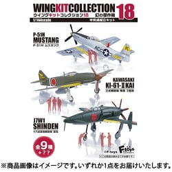 ヨドバシ.com - エフトイズ F-TOYS ウイングキットコレクション