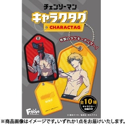 チェンソーマン キャラクタグ 1個 [コレクション食玩]