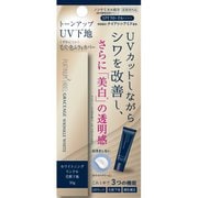 プラチナレーベル ホワイトニングリンクル トーンアップUV下地30ml [シワ改善化粧下地]