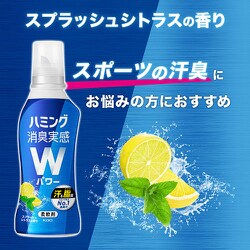 ヨドバシ.com - ハミング ハミング 消臭実感 Wパワー スプラッシュ