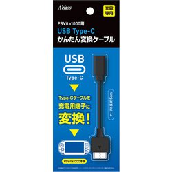 ヨドバシ.com - アクラス USB Type-C簡単変換ケーブル PSVita1000 