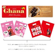 【限定】ロッテ ガーナミルク×プレミアムガーナダークミルク 2個セット SPY×FAMILYタイアップギフトバッグ付