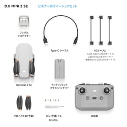 ヨドバシ.com - DJI ディージェイアイ M1615F [DJI Mini 2 SE] 通販 