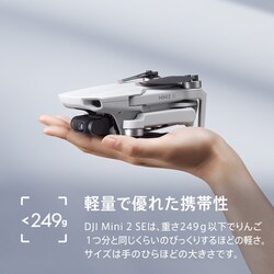【未使用】DJI Mini 2 SE M1615F ドローン 空撮カメラ ミニ 本体 ドローンレンタルネット】DJI MIni 2（ミニ 2）安心補償付き