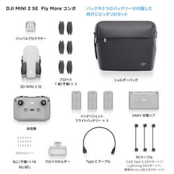 ヨドバシ.com - DJI ディージェイアイ M1615K [DJI Mini 2 SE Fly More 