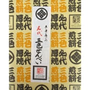 名代三色せんべい 進物15枚
