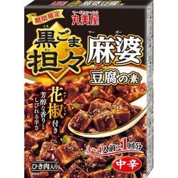 ヨドバシ.com - 丸美屋 限定 黒ごま担々麻婆豆腐の素 箱入 180g 通販