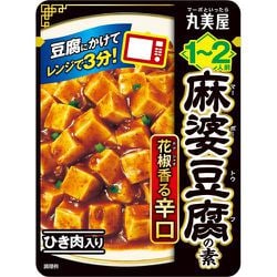 1～2人前 麻婆豆腐の素 花椒香る辛口 レトルトパウチ 100g