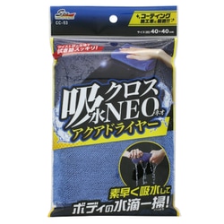 洗車用クロス Spa Plus 吸水クロスNEO アクアドライヤー CC-53