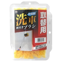 洗車用ブラシ Spa Plus 伸縮柄 洗車柄付ブラシ 取替用 CS-101/CS-102/CS-105用 1個入 CS-104