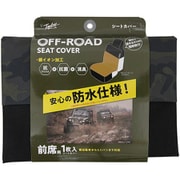OR-4857 [オフロード迷彩 シートカバー 前席用フリーサイズ 1枚 オリーブ]