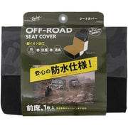 OR-4858 [オフロード迷彩 シートカバー 前席用フリーサイズ 1枚 ベージュ]