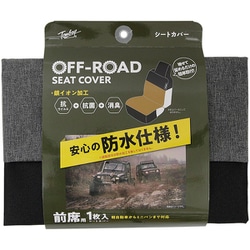 OR-4815 [オフロードデニム シートカバー 前席用フリーサイズ 1枚 ブラック]