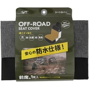 OR-4815 [オフロードデニム シートカバー 前席用フリーサイズ 1枚 ブラック]