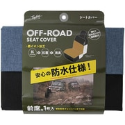 OR-4816 [オフロードデニム シートカバー 前席用フリーサイズ 1枚 ネイビー]