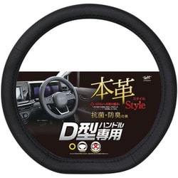 GL-9201 [ジェニュインレザーD型 サイズ（適合）：D型（フラットボトム型） ブラック]