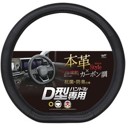 GL-9205 [ジェニュインカーボンD型 サイズ（適合）：D型（フラットボトム型） ブラック]