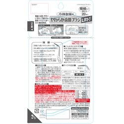 ヨドバシ.com - 小林製薬 糸ようじ やわらか歯間ブラシ L字カーブ SSS