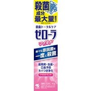 ゼローラ マイルドミント 殺菌 トータルケア 薬用ハミガキ 90g 歯周病予防 メディカルミント 【医薬部外品】