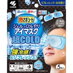 熱さまシート ジェルでひんやりアイマスク 超COLD 冷却ジェルシート 目の休息と集中に 5枚入