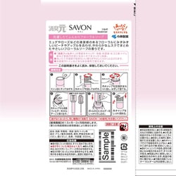 ヨドバシ.com - 小林製薬 消臭元 消臭元 SAVON 洗濯したてふんわり