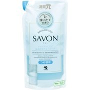 消臭元SAVON(サボン) シャンプーしたてほのかなブルーソープの香り 芳香剤 部屋用 トイレ用 詰め替え用 置き型 400ml