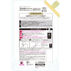 ヨドバシ.com - 小林製薬 サワデー Sawaday パルファム 空間と布に