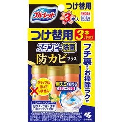 ヨドバシ.com - 小林製薬 ブルーレット ブルーレット スタンピー 除菌