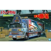 トラック野郎 No.2 1/32 一番星 熱風5000キロ [組立式プラスチックモデル]