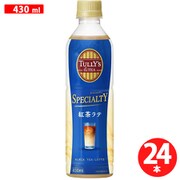 紅茶ラテ 430ml×24本 [ドリンク]