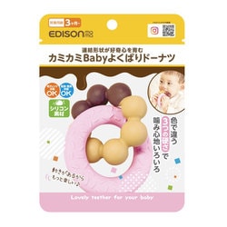 カミカミBaby よくばりドーナツ KJ420181