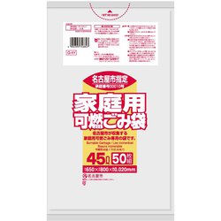 指定ゴミ袋 名古屋市 可燃 45L 半透明 50枚 65×80cm 厚さ0.020mm G-4Y