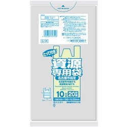 指定ゴミ袋 名古屋市 資源 10L 取っ手付き 透明 20枚 縦50×横30×マチ15cm 厚さ0.030mm G-1R