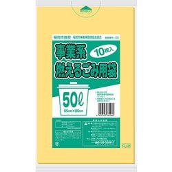 指定ゴミ袋 福岡市 事業系 可燃 50L 黄色 半透明 10枚 65×80cm 厚さ0.03mm G-4H