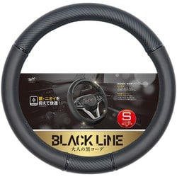 BK-6961 [ブラックライン ハンドルカバー サイズ（適合）：Sサイズ（36.5cm～37.9cm） カーボン/ブラック]