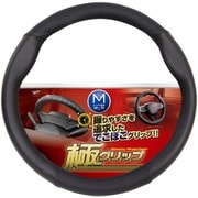 UG-7985 [極グリップ カーボン でこぼこグリップ ハンドルカバー サイズ（適合）：Mサイズ（38cm～39cm） ブラック]