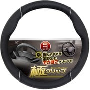 UG-7970 [極グリップ メタル でこぼこグリップ ハンドルカバー サイズ（適合）：Sサイズ（36.5cm～37.9cm） シルバー]
