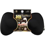 KI-3315 [極 -KIWAMI- PLUSシリーズ ネッククッション ブラック]