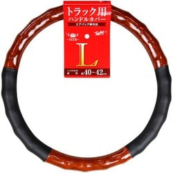 HW-0886 [ハイグリップウッド for トラックハンドルカバー（Lサイズ）サイズ（適合）：Lサイズ（約40cm～42cm） ブラック]