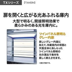 ヨドバシ.com - AQUA アクア 冷蔵庫 TXシリーズ(501L・幅70cm ヨドバシ.com - AQUA アクア 冷蔵庫 TXシリーズ(501L・幅70cm