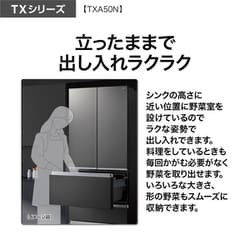 ヨドバシ.com - AQUA アクア 冷蔵庫 TXシリーズ(501L・幅70cm ヨドバシ.com - AQUA アクア 冷蔵庫 TXシリーズ(501L・幅70cm