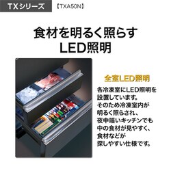 ヨドバシ.com - AQUA アクア 冷蔵庫 TXシリーズ(501L・幅70cm ヨドバシ.com - AQUA アクア 冷蔵庫 TXシリーズ(501L・幅70cm