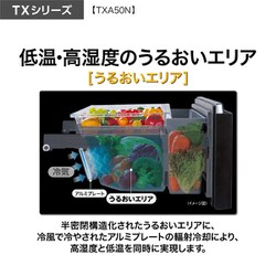 ヨドバシ.com - AQUA アクア AQR-TXA50N（W） [冷蔵庫 TXシリーズ 