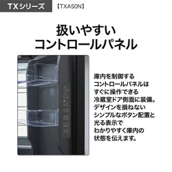 全国送料無料！AQUA AQR-TXA50 23年製 501L 6ドア冷蔵庫 AQR-TXA50N | 容積501L | TX series（TXシリーズ） | 冷蔵庫