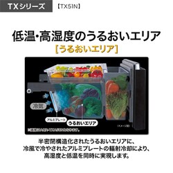 ヨドバシ.com - AQUA アクア AQR-TX51N（S） [冷蔵庫 TXシリーズ（507L