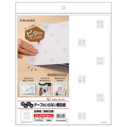 テープのいらない梱包紙 白厚紙 開封注意 KP102
